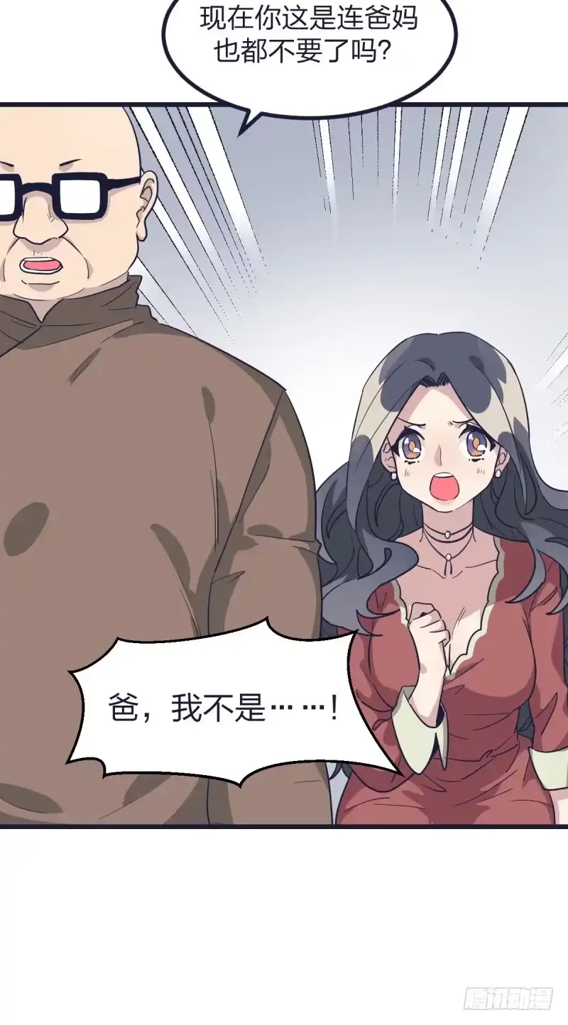 《女九段》我也想要抱抱 第60页