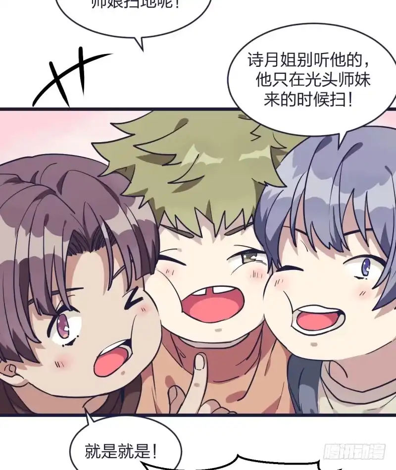 《女九段》我也想要抱抱 第29页
