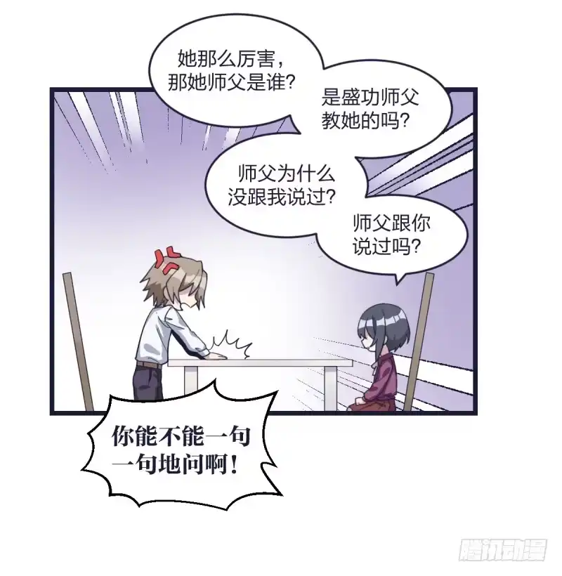 《女九段》我也想要抱抱 第53页