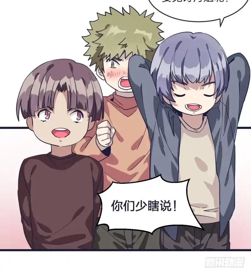 《女九段》我也想要抱抱 第27页