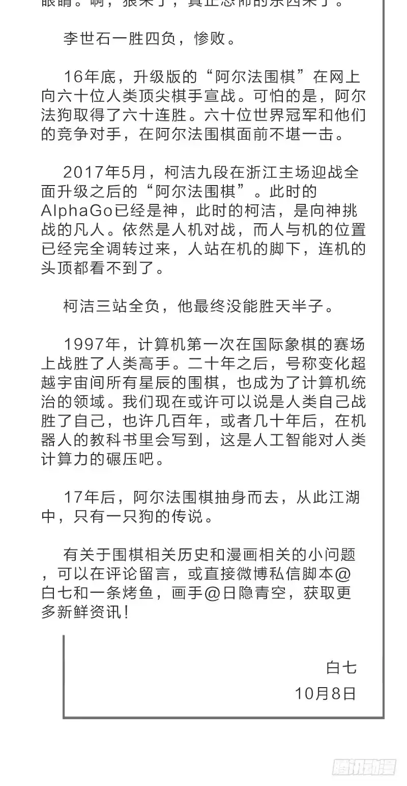 《女九段》我也想要抱抱 第58页