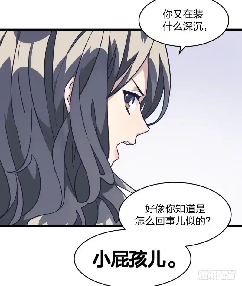 《女九段》我也想要抱抱 第5页