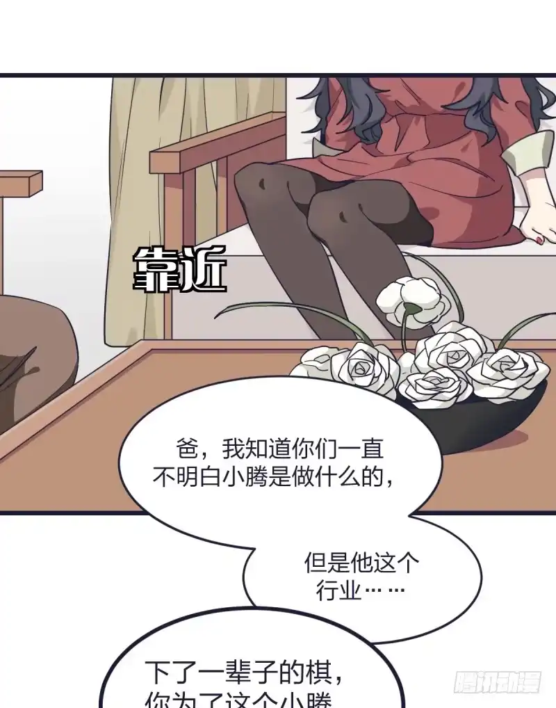 《女九段》我也想要抱抱 第42页