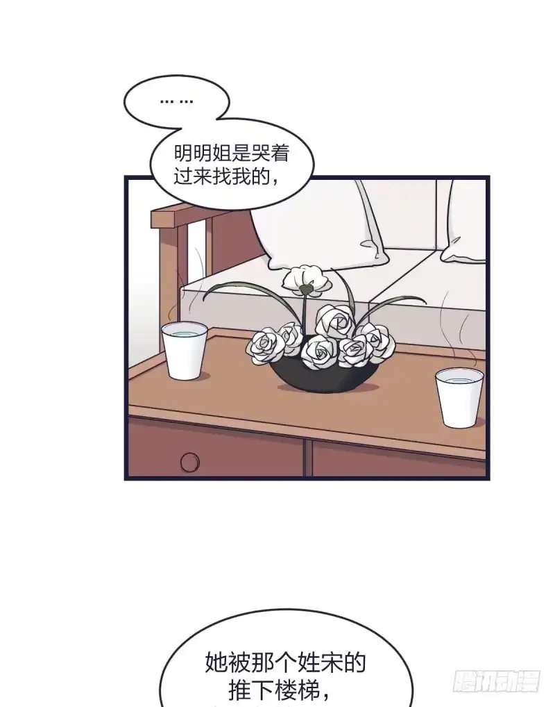 《女九段》我也想要抱抱 第37页
