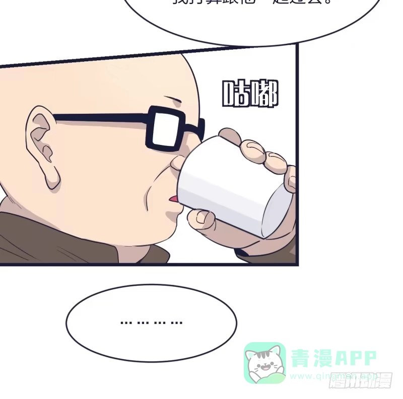《女九段》我也想要抱抱 第41页