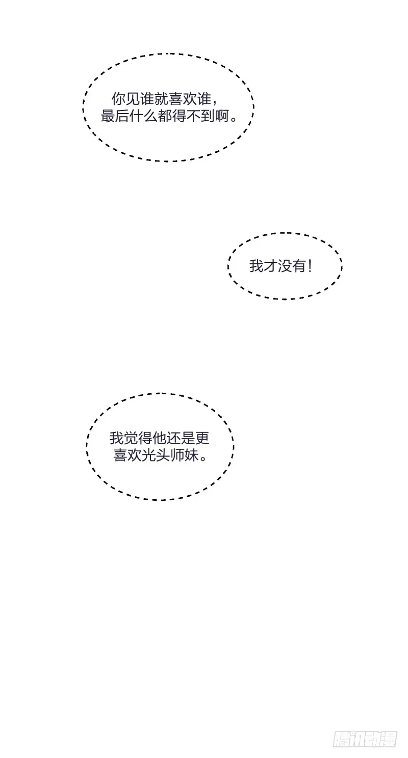 《女九段》我也想要抱抱 第47页