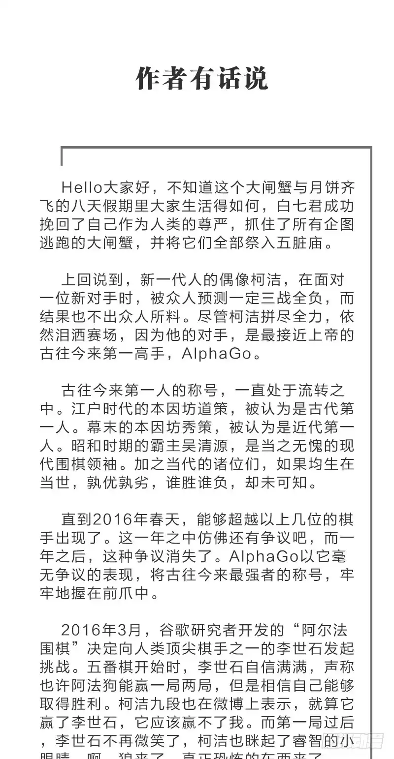 《女九段》我也想要抱抱 第57页