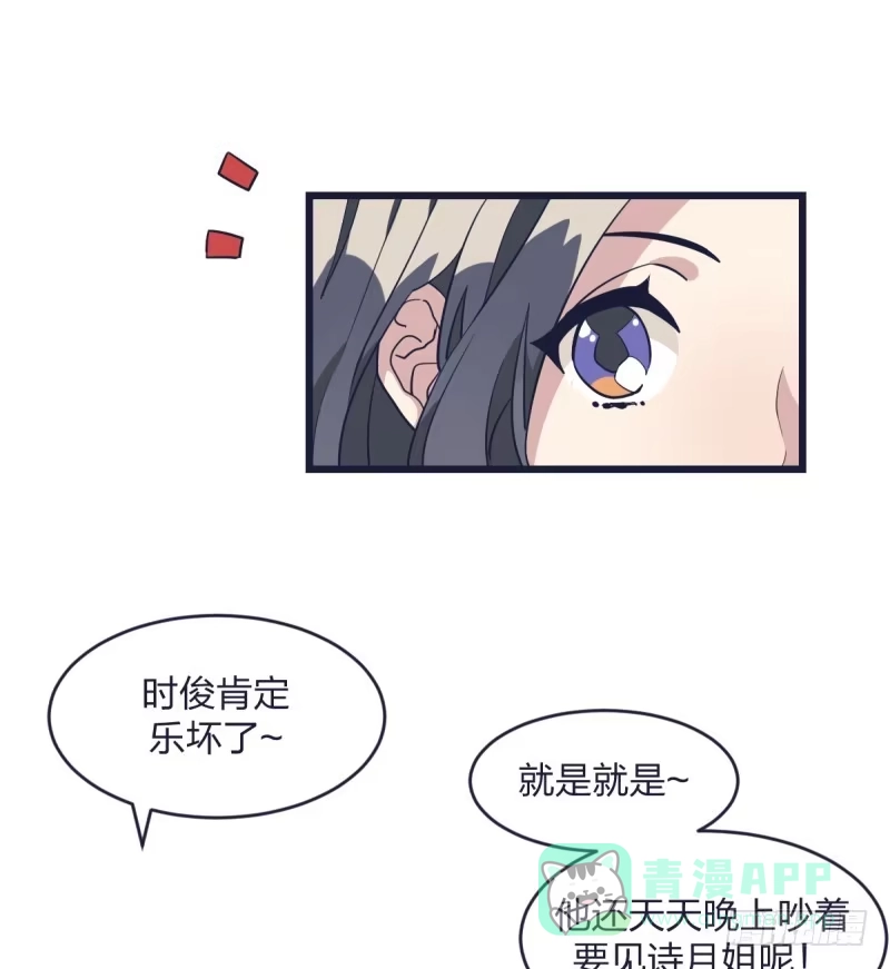 《女九段》我也想要抱抱 第26页