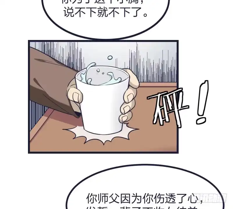 《女九段》我也想要抱抱 第43页