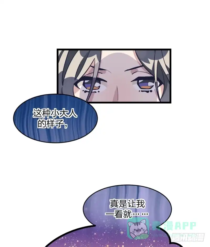 《女九段》我也想要抱抱 第11页