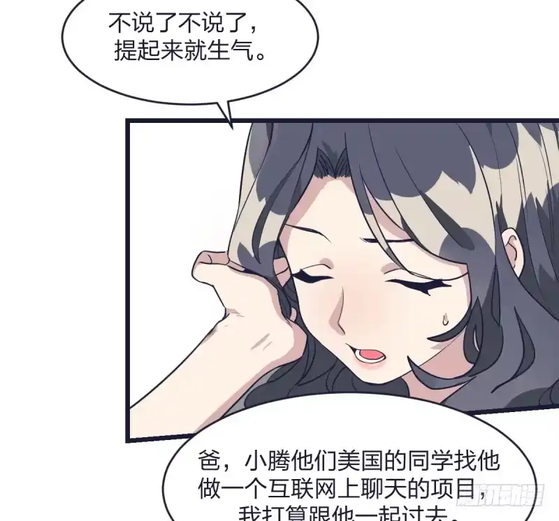 《女九段》我也想要抱抱 第40页