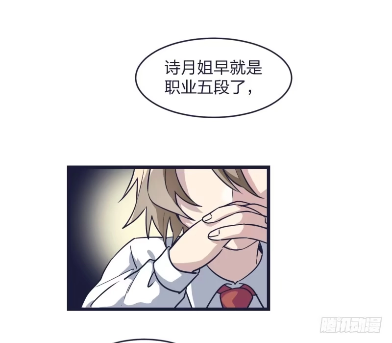 《女九段》我也想要抱抱 第48页