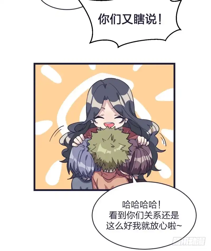 《女九段》我也想要抱抱 第30页