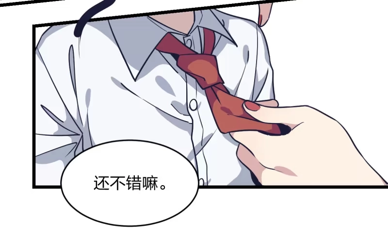 《女九段》我也想要抱抱 第10页