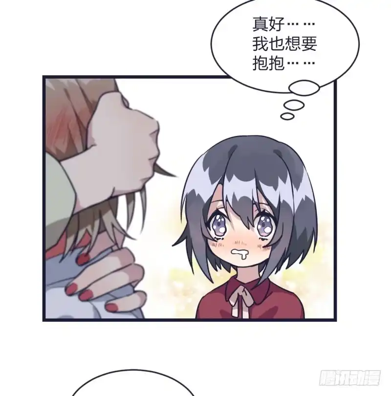 《女九段》我也想要抱抱 第14页