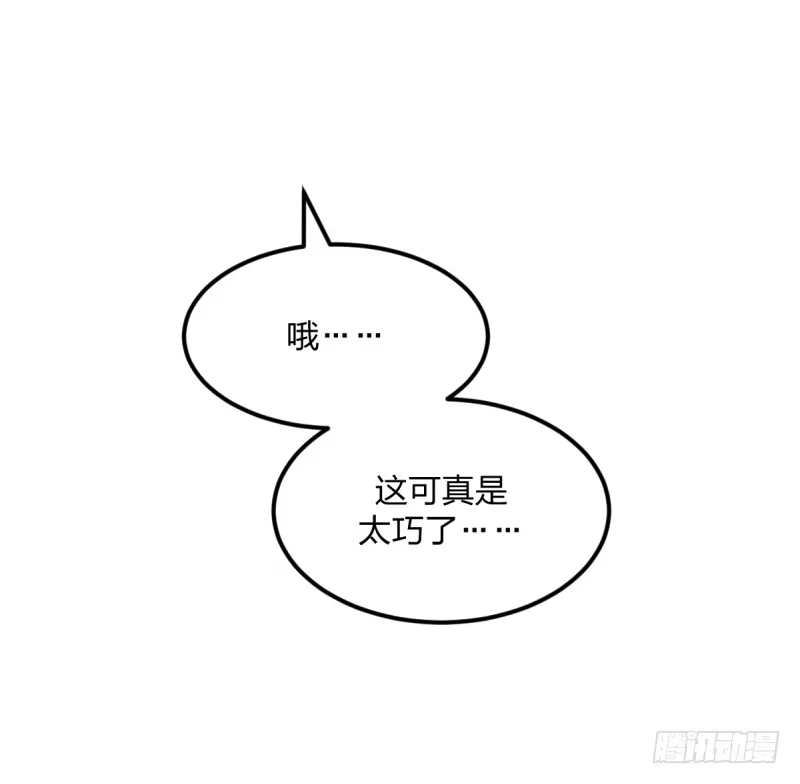 《女九段》太巧了 第45页