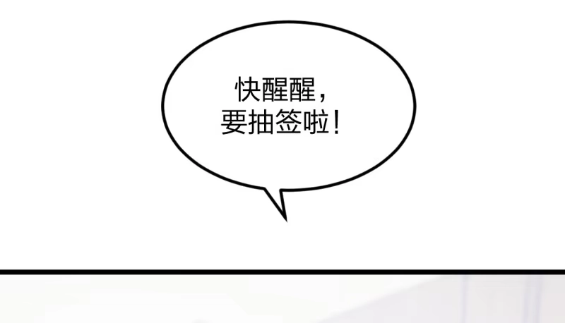 《女九段》太巧了 第10页