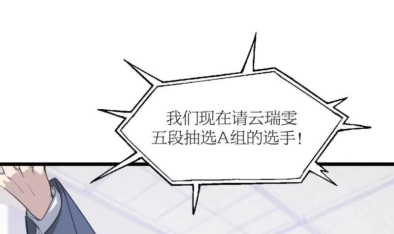 《女九段》太巧了 第35页