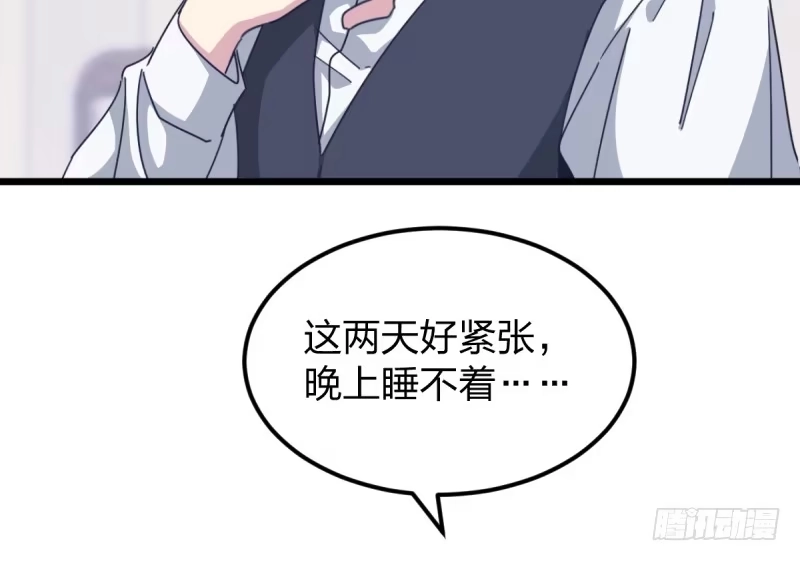 《女九段》太巧了 第14页