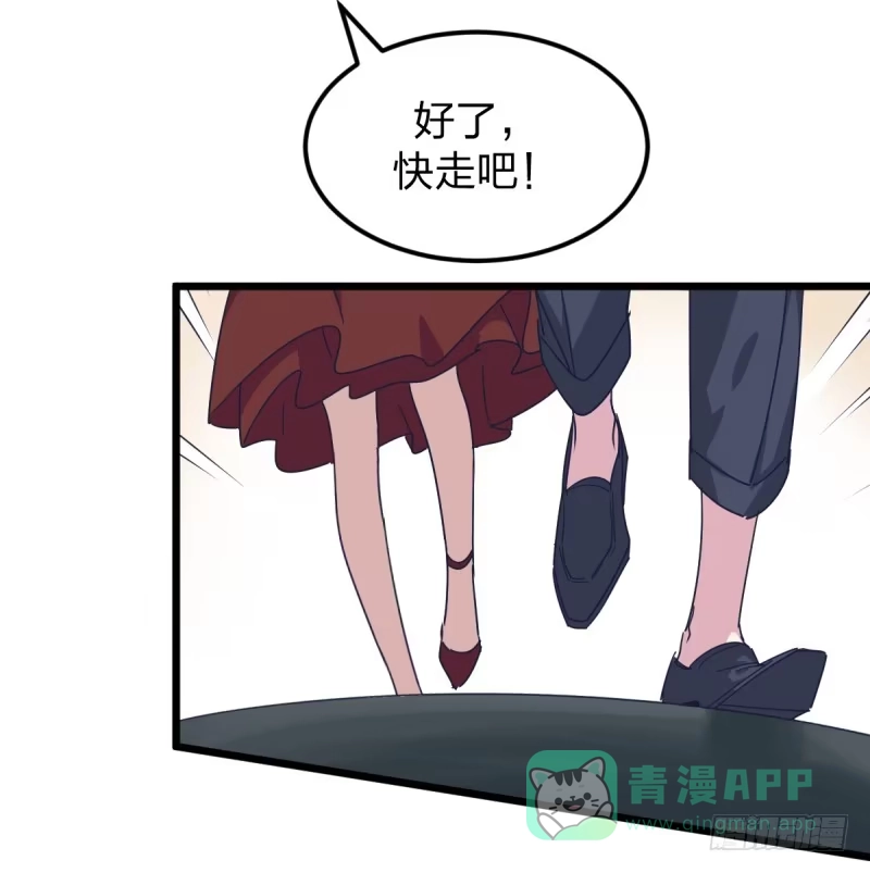 《女九段》太巧了 第16页
