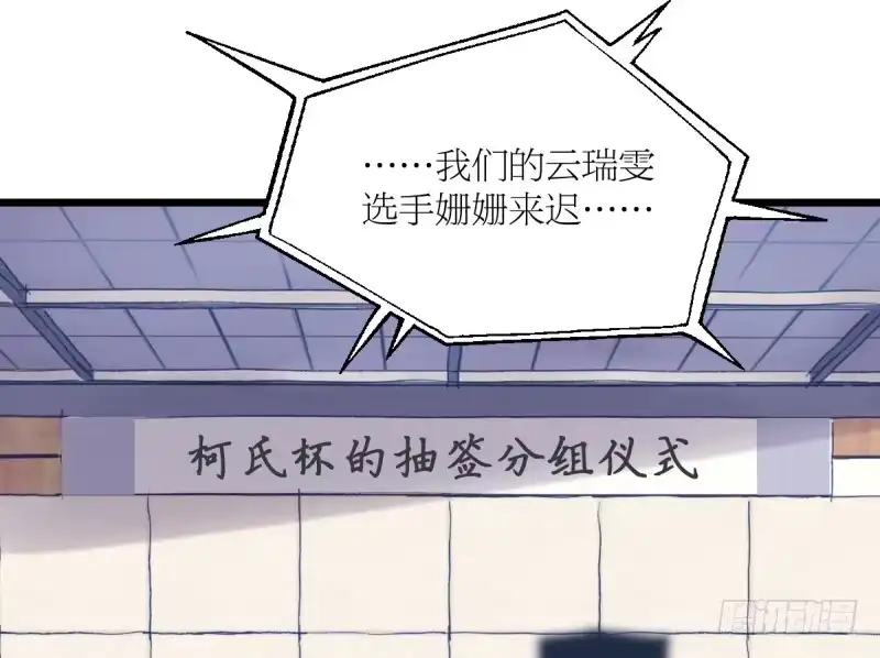 《女九段》太巧了 第33页