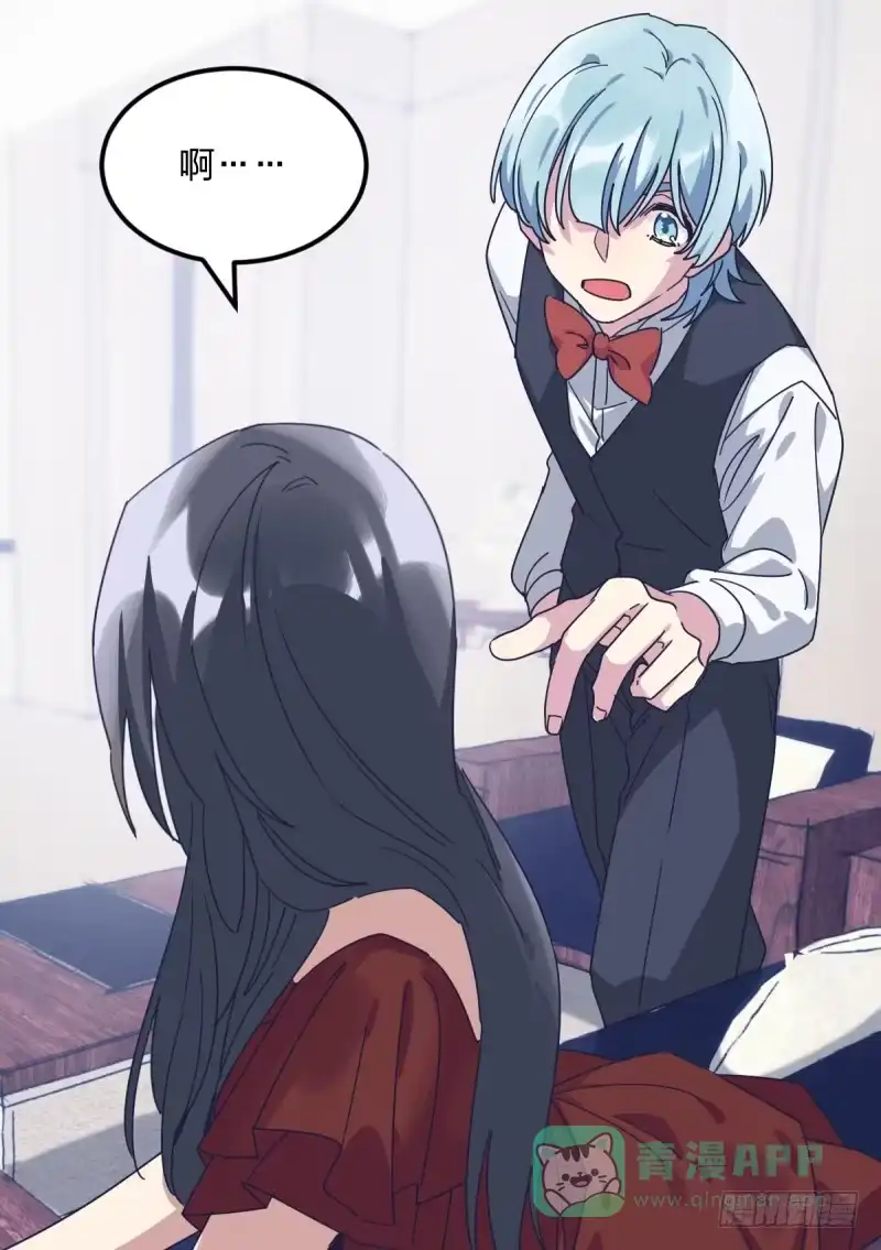 《女九段》太巧了 第11页