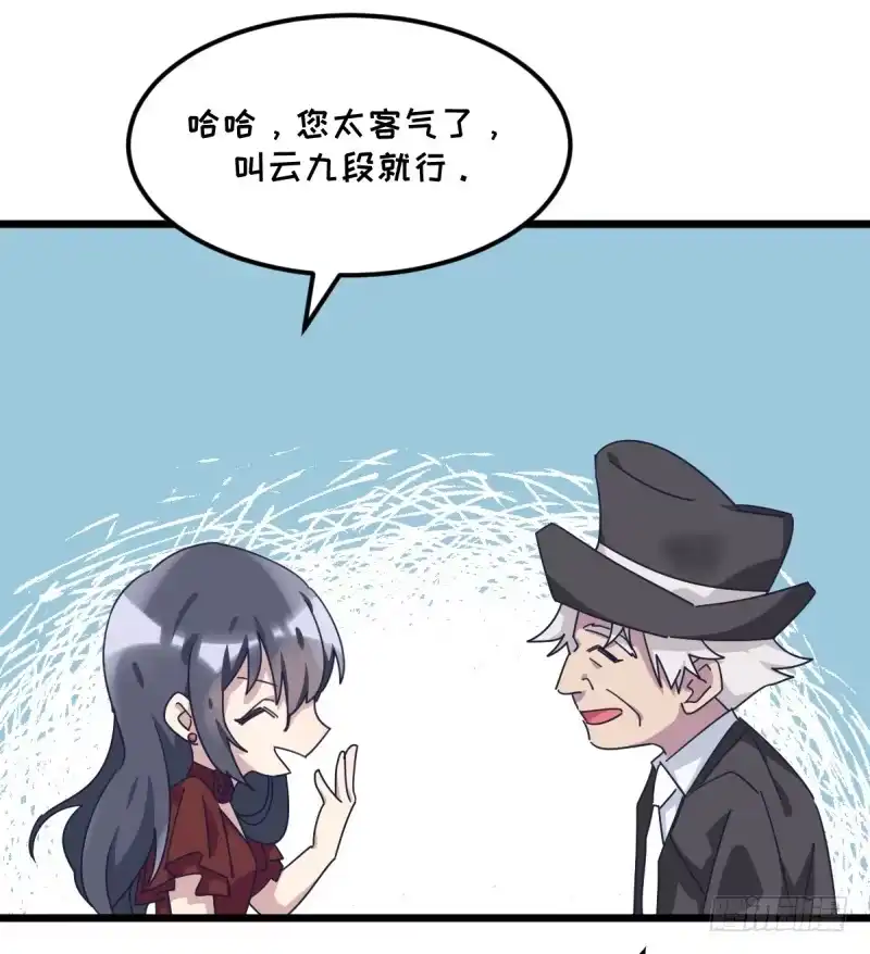 《女九段》太巧了 第30页