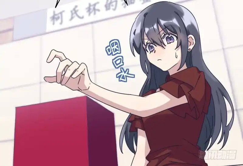 《女九段》太巧了 第38页