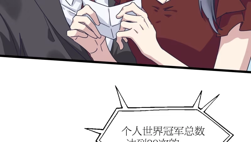《女九段》太巧了 第42页