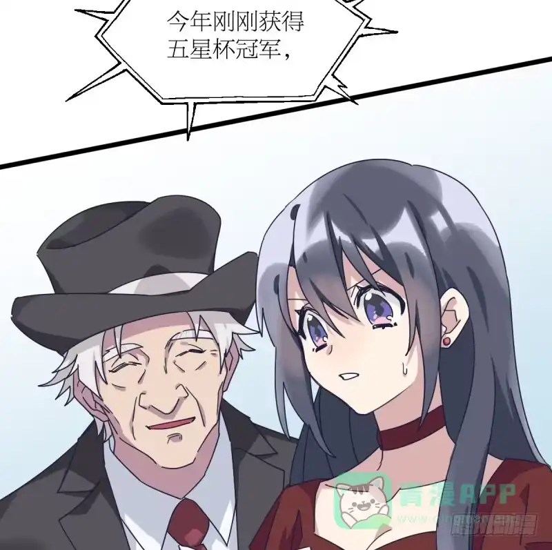 《女九段》太巧了 第41页