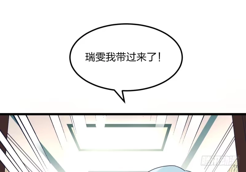 《女九段》太巧了 第18页