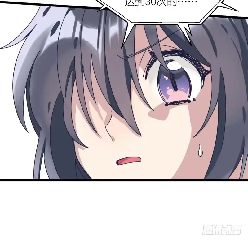 《女九段》太巧了 第43页