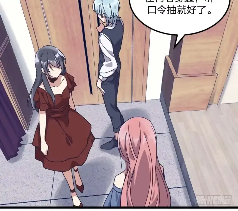 《女九段》太巧了 第23页