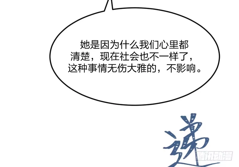 《女九段》很好 第48页