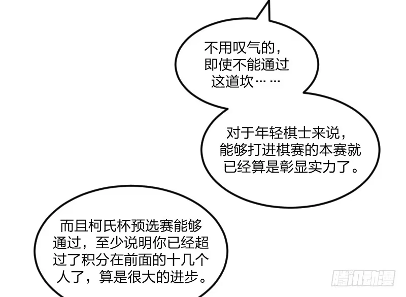 《女九段》很好 第20页