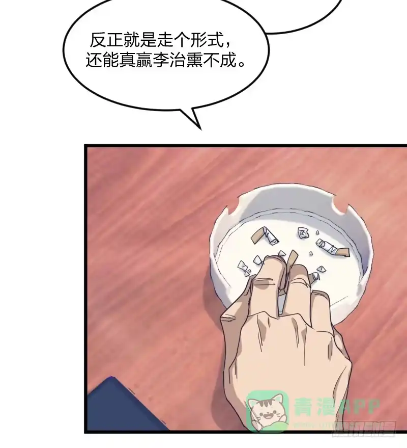 《女九段》很好 第56页