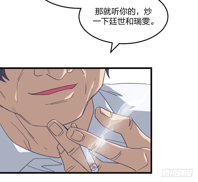 《女九段》很好 第52页
