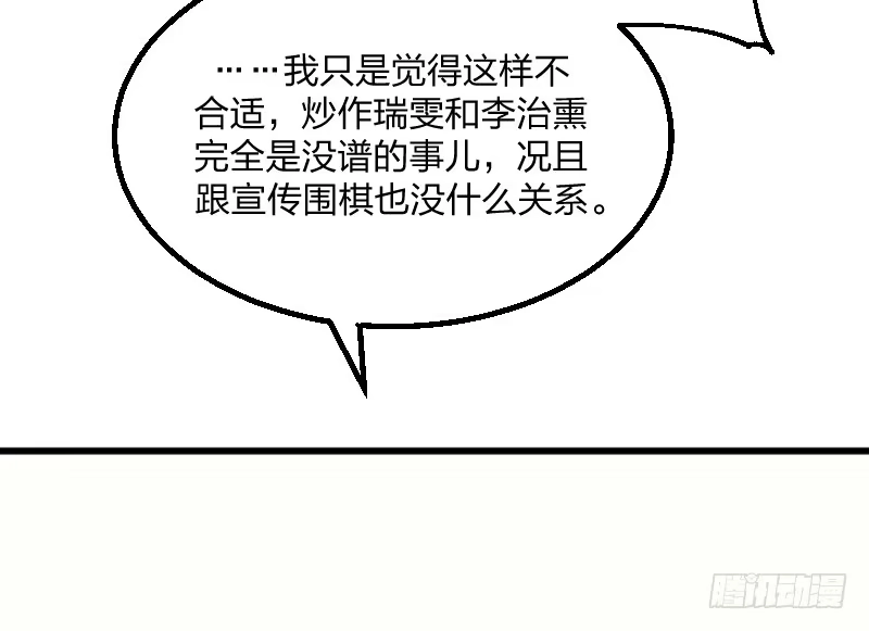 《女九段》很好 第43页