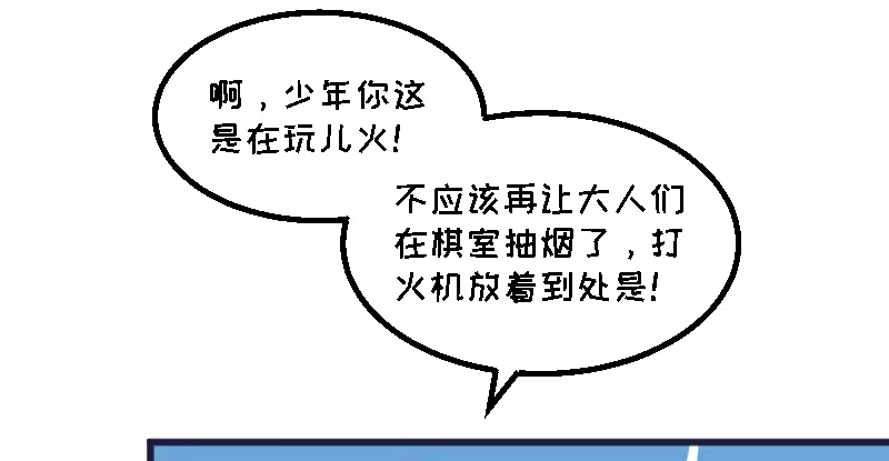 《女九段》很好 第13页