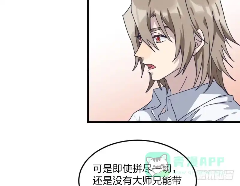 《女九段》很好 第31页