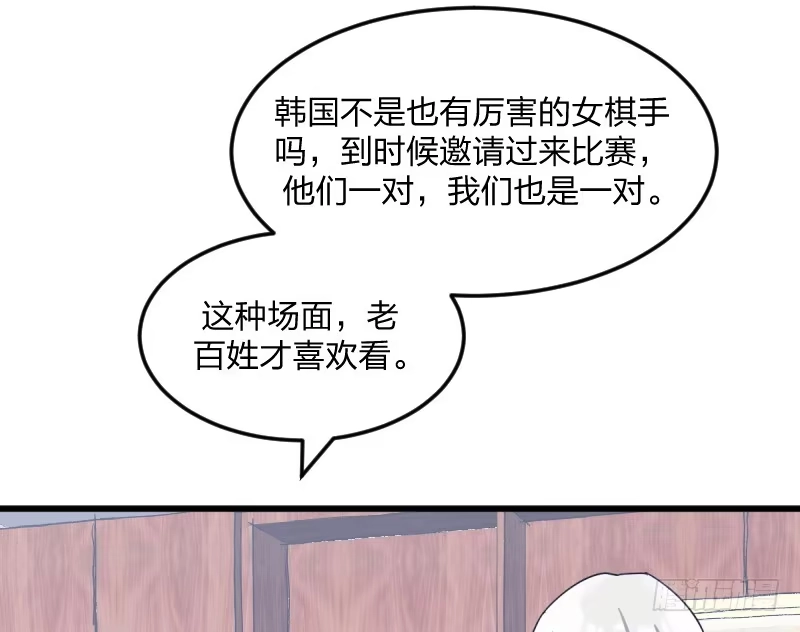 《女九段》很好 第57页