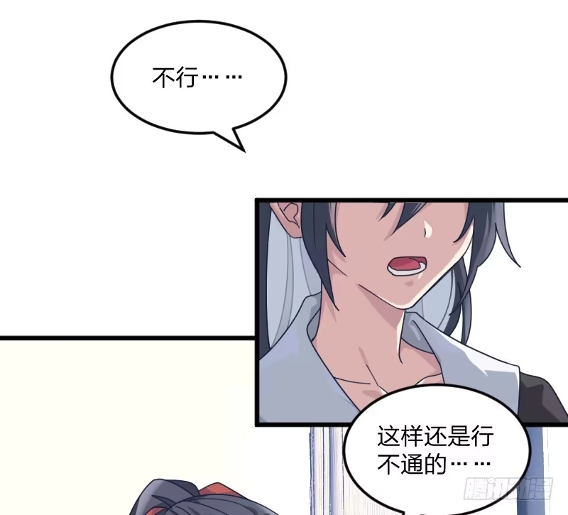 《女九段》很好 第23页