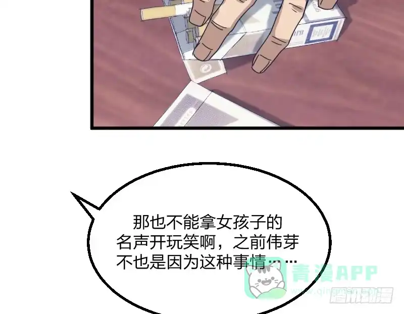 《女九段》很好 第46页