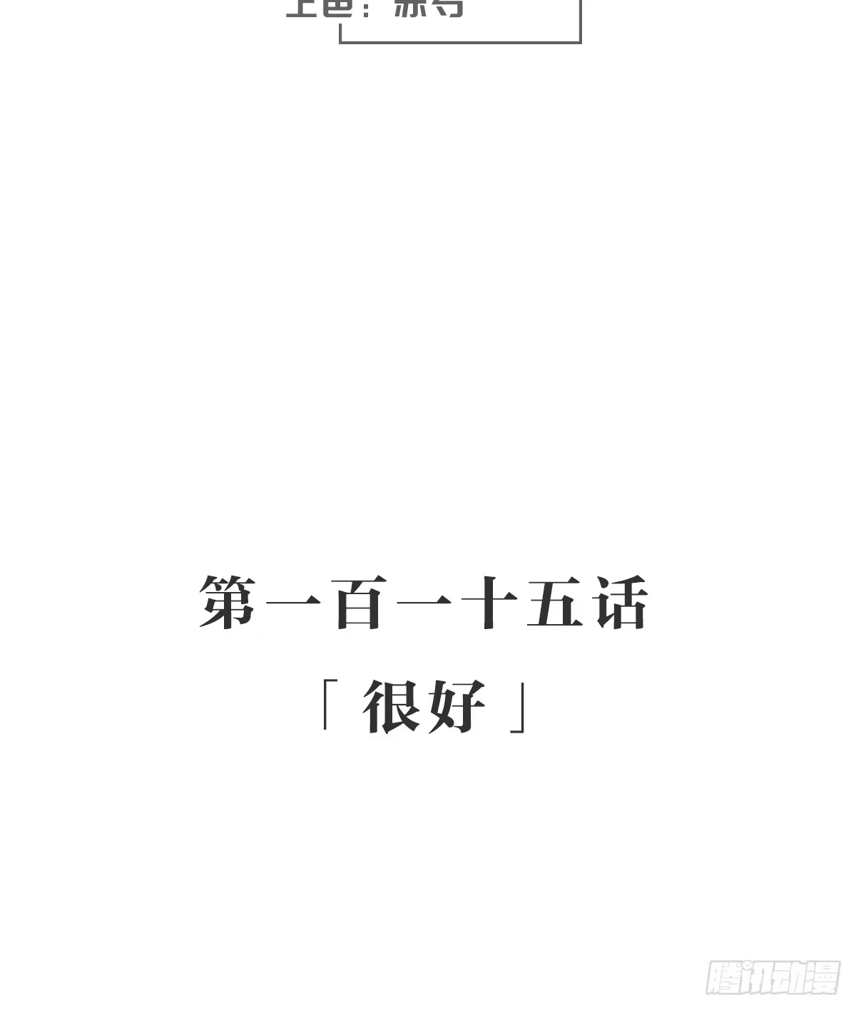 《女九段》很好 第3页