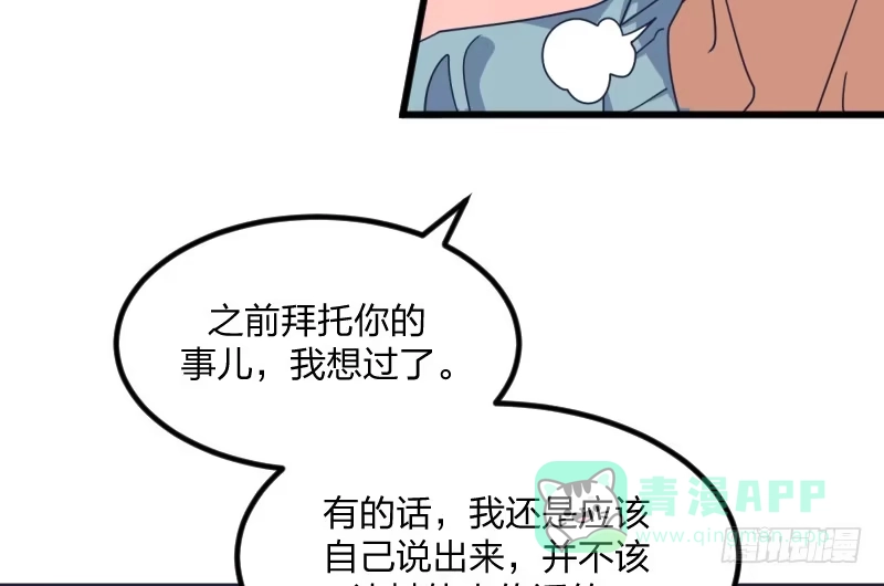 《女九段》剑拔弩张 第16页