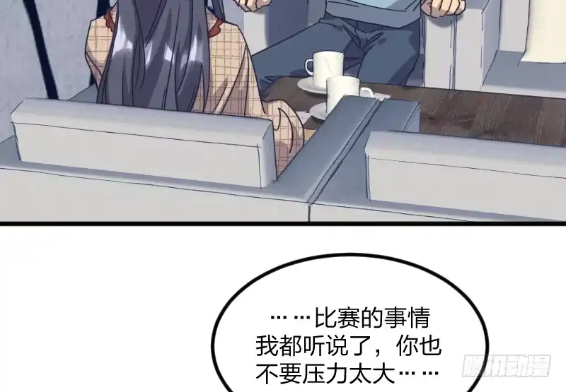 《女九段》剑拔弩张 第10页