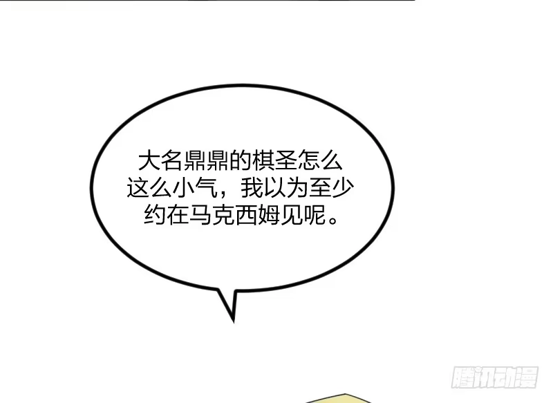 《女九段》剑拔弩张 第23页