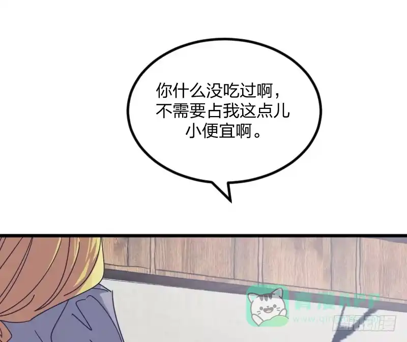 《女九段》剑拔弩张 第26页