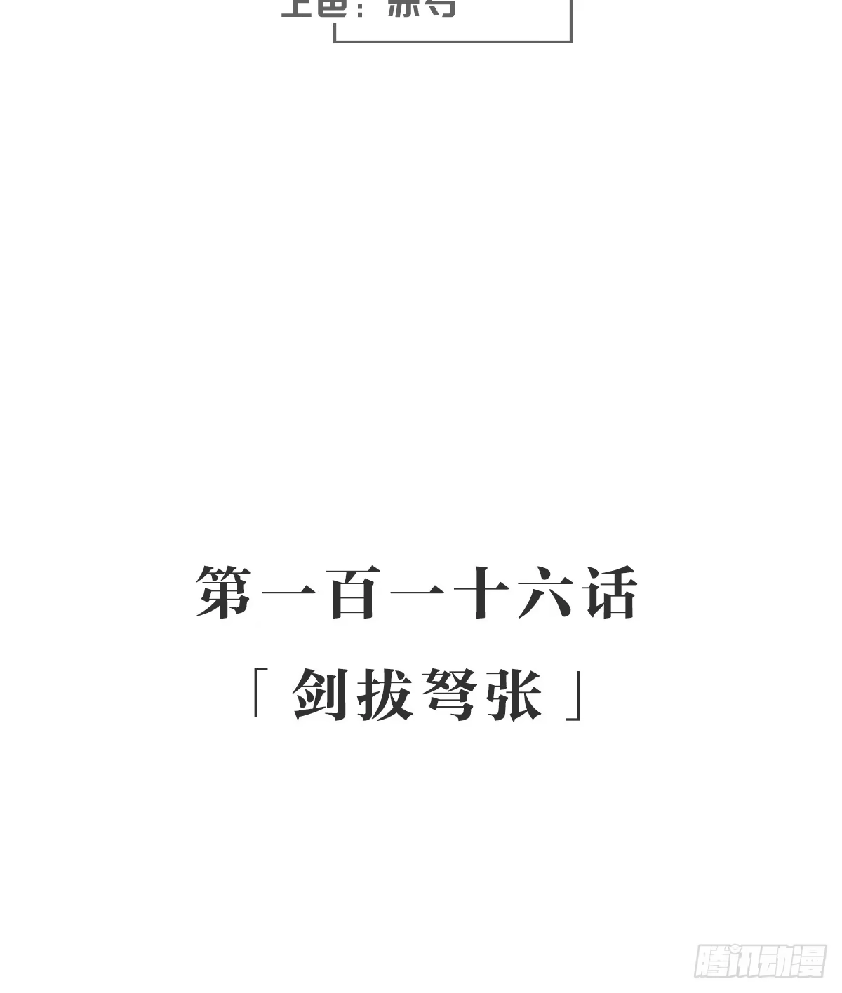 《女九段》剑拔弩张 第3页