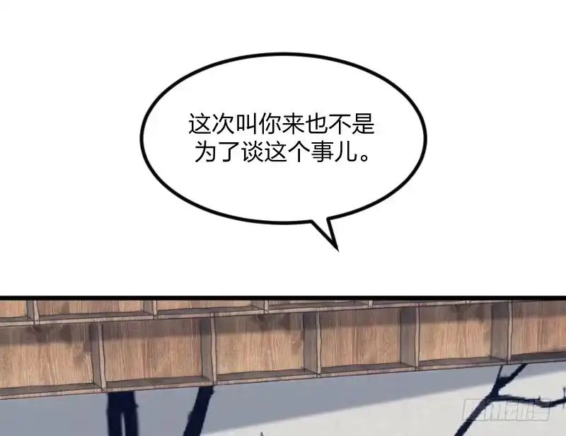 《女九段》剑拔弩张 第19页